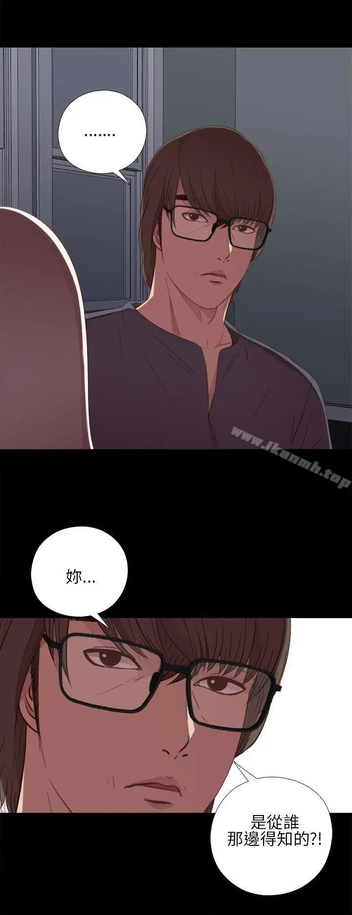 我的大叔 - 第17话 - page 32
