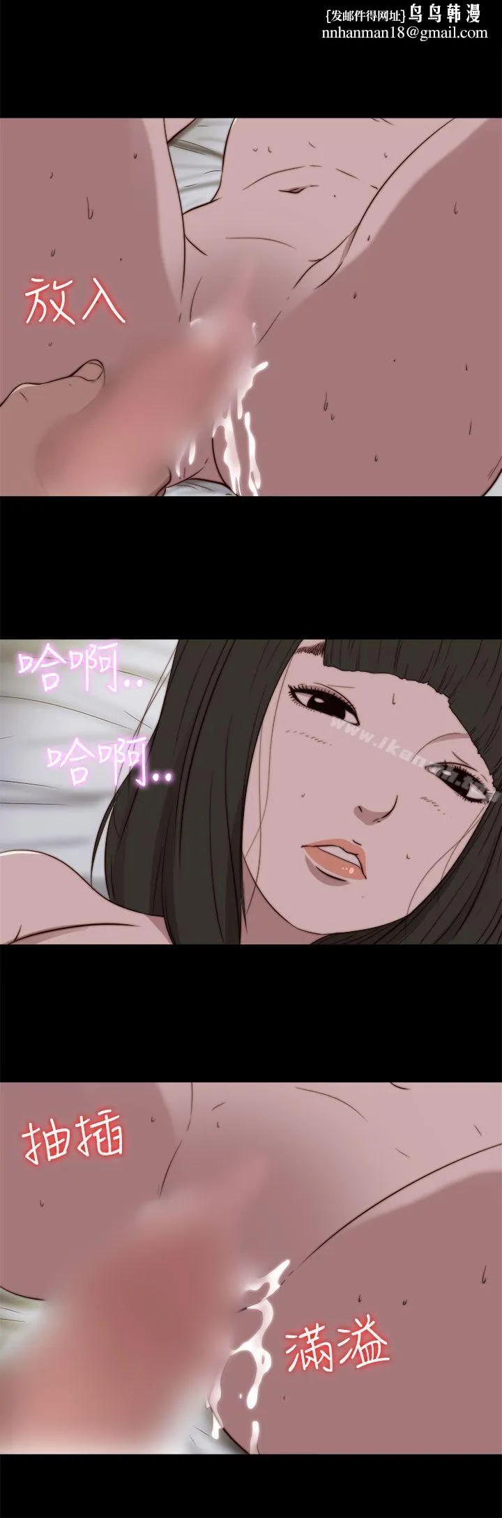 我的大叔 - 第76话 - page 1