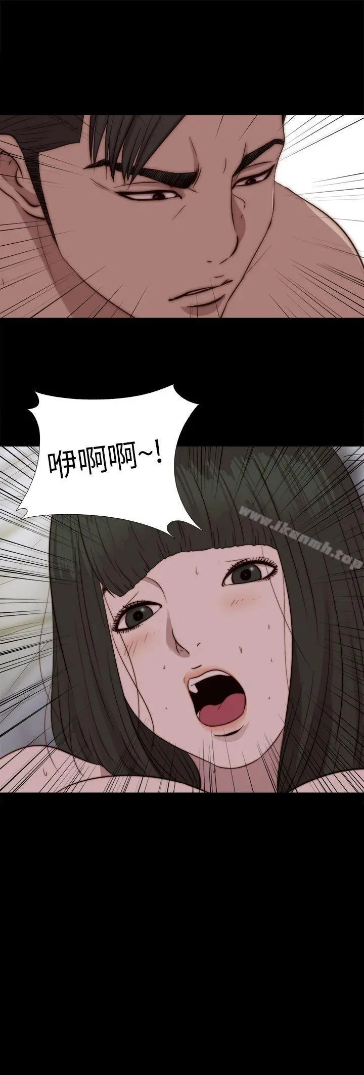 我的大叔 - 第76话 - page 2