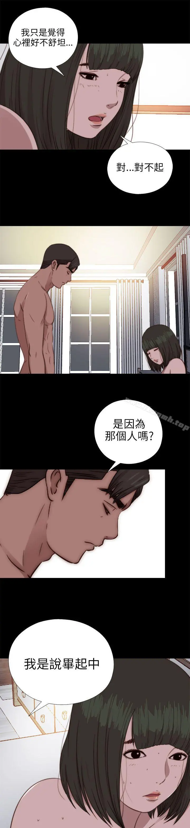 我的大叔 - 第76话 - page 23
