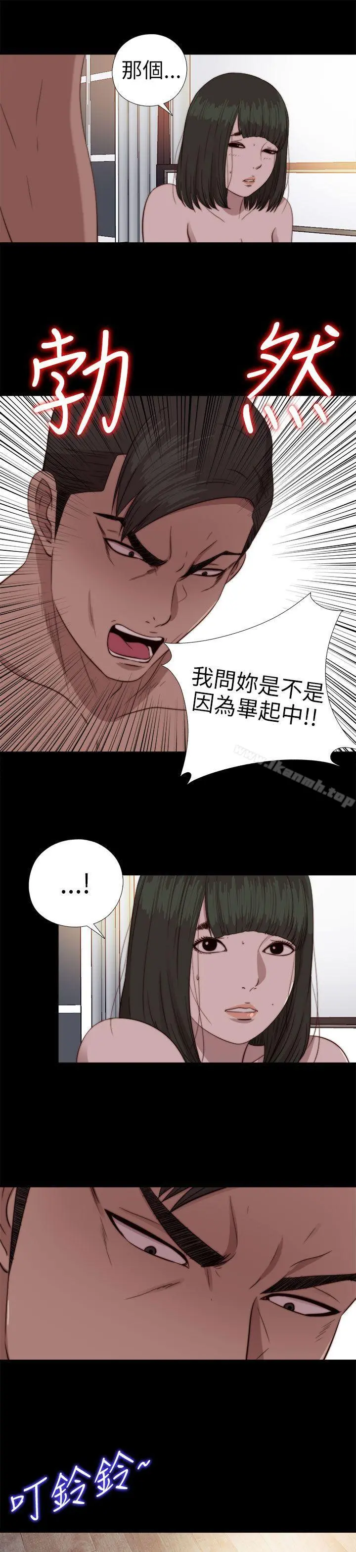 我的大叔 - 第76话 - page 25