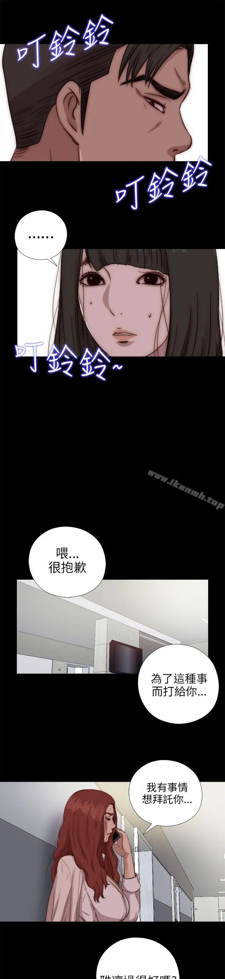 我的大叔 - 第76话 - page 27