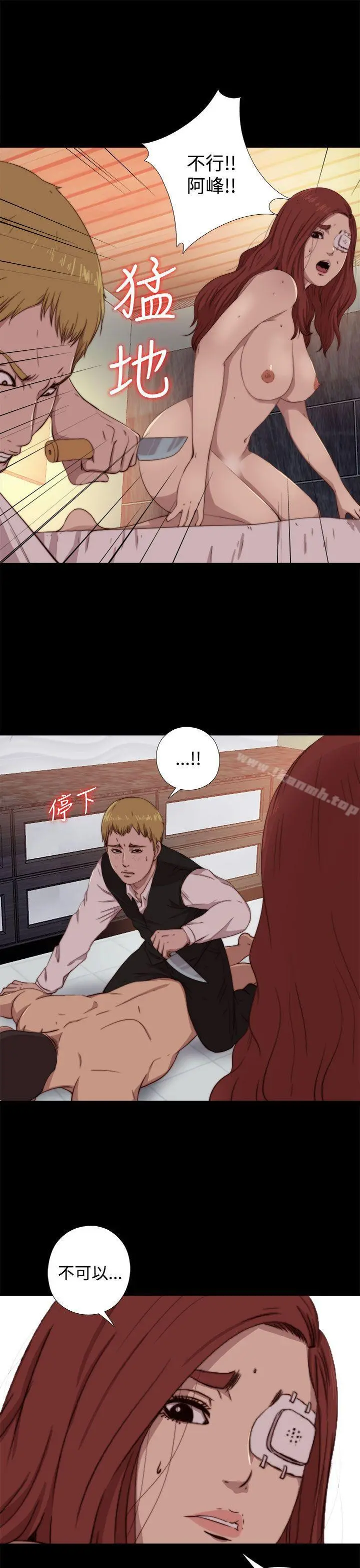 我的大叔 - 第61话 - page 5
