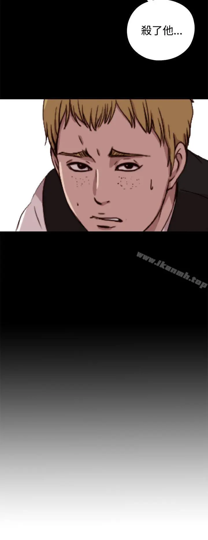 我的大叔 - 第61话 - page 6