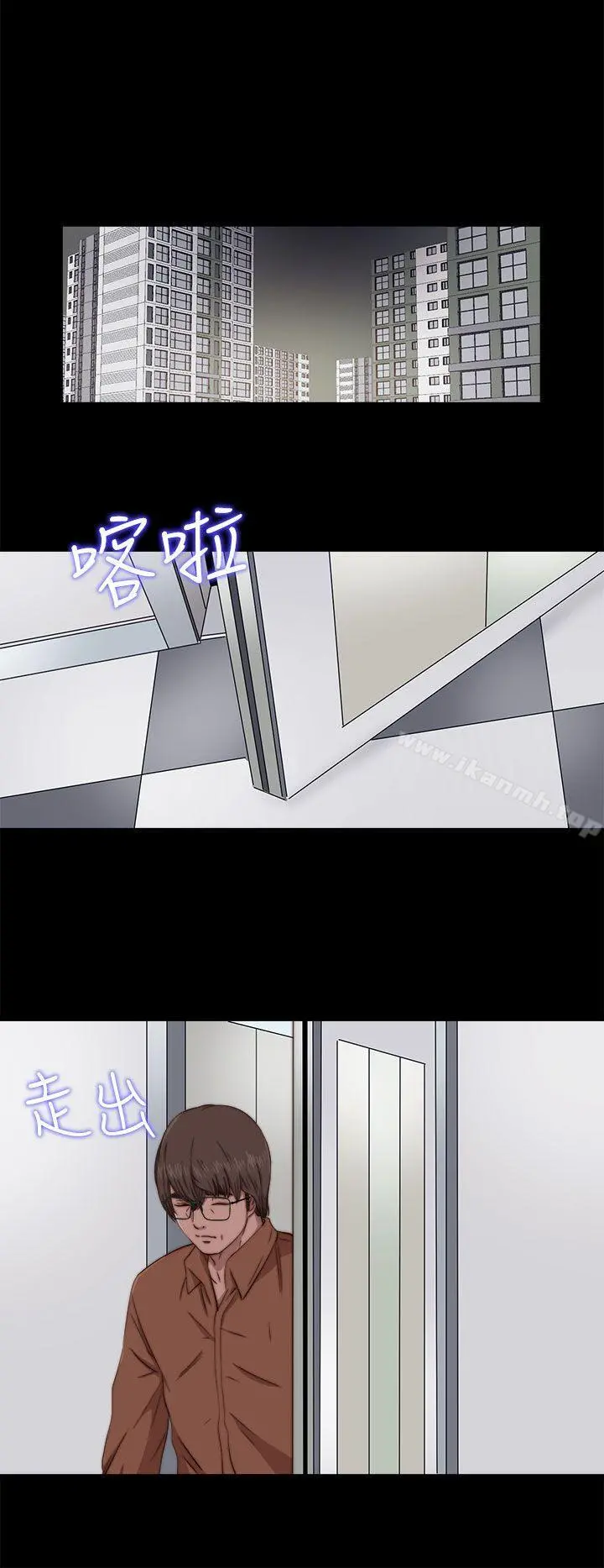 我的大叔 - 第61话 - page 16