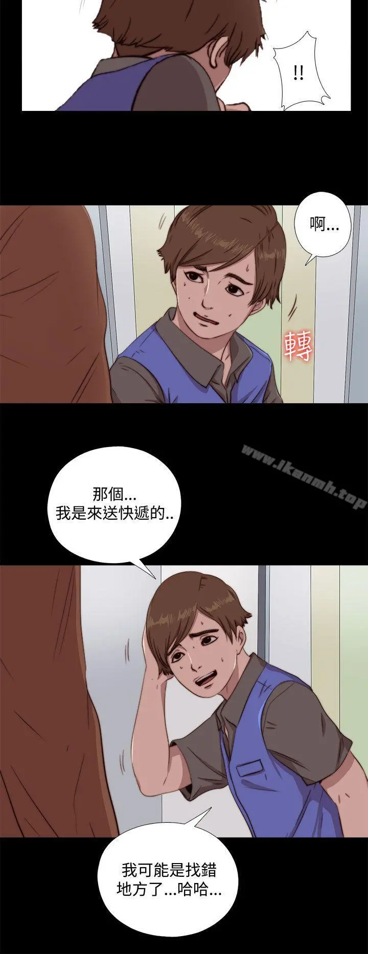 我的大叔 - 第61话 - page 18