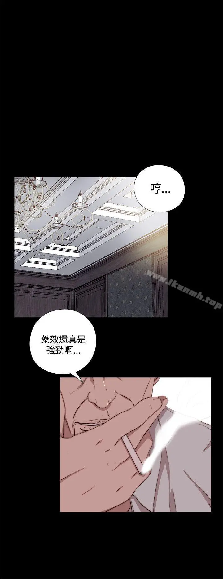 我的大叔 - 第61话 - page 20