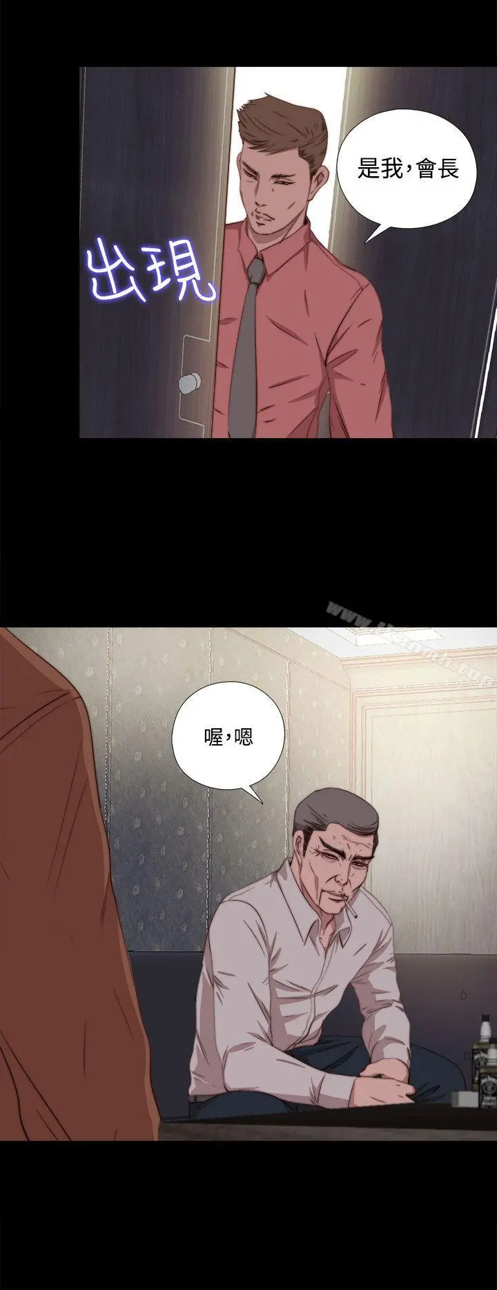 我的大叔 - 第61话 - page 22