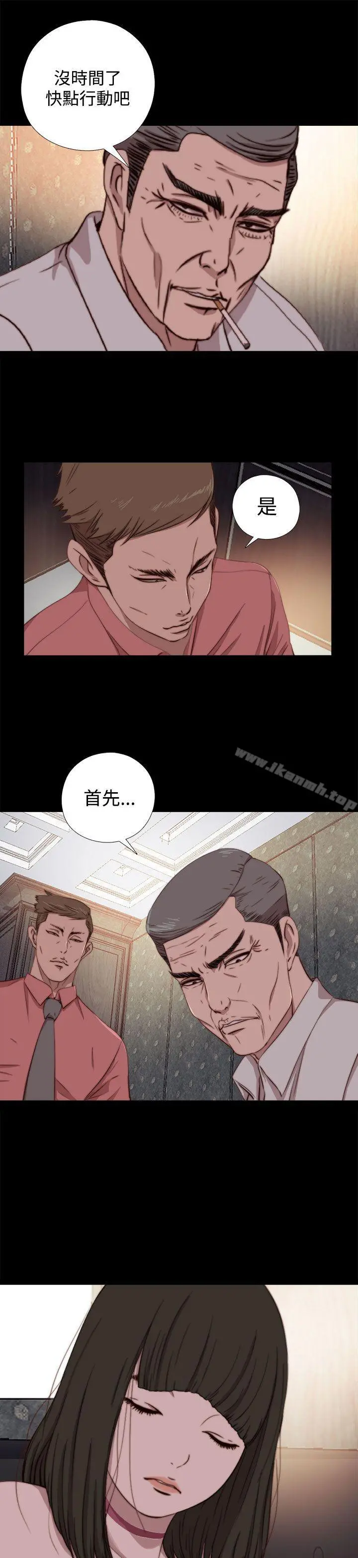 我的大叔 - 第61话 - page 23