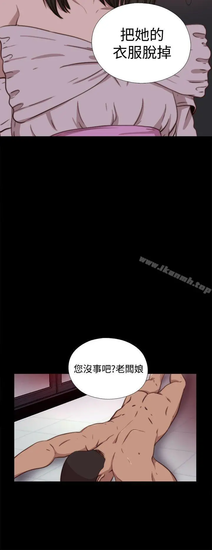 我的大叔 - 第61话 - page 24