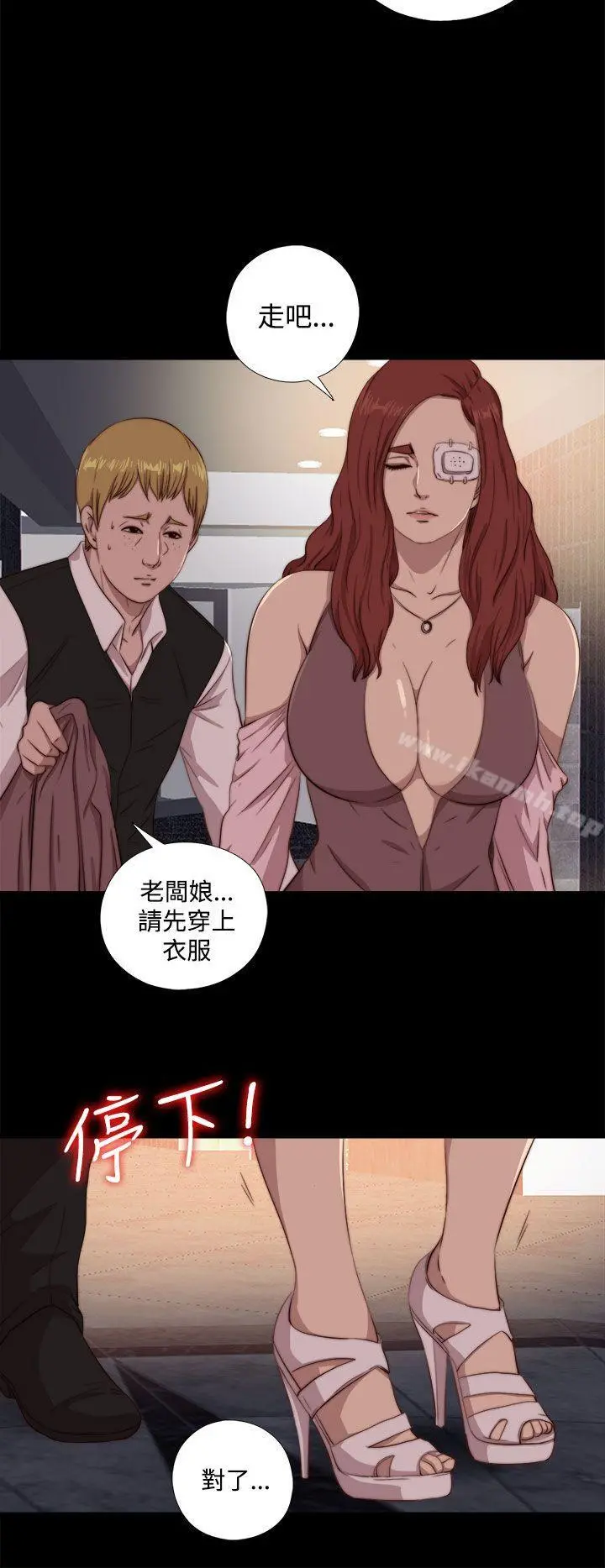 我的大叔 - 第61话 - page 26