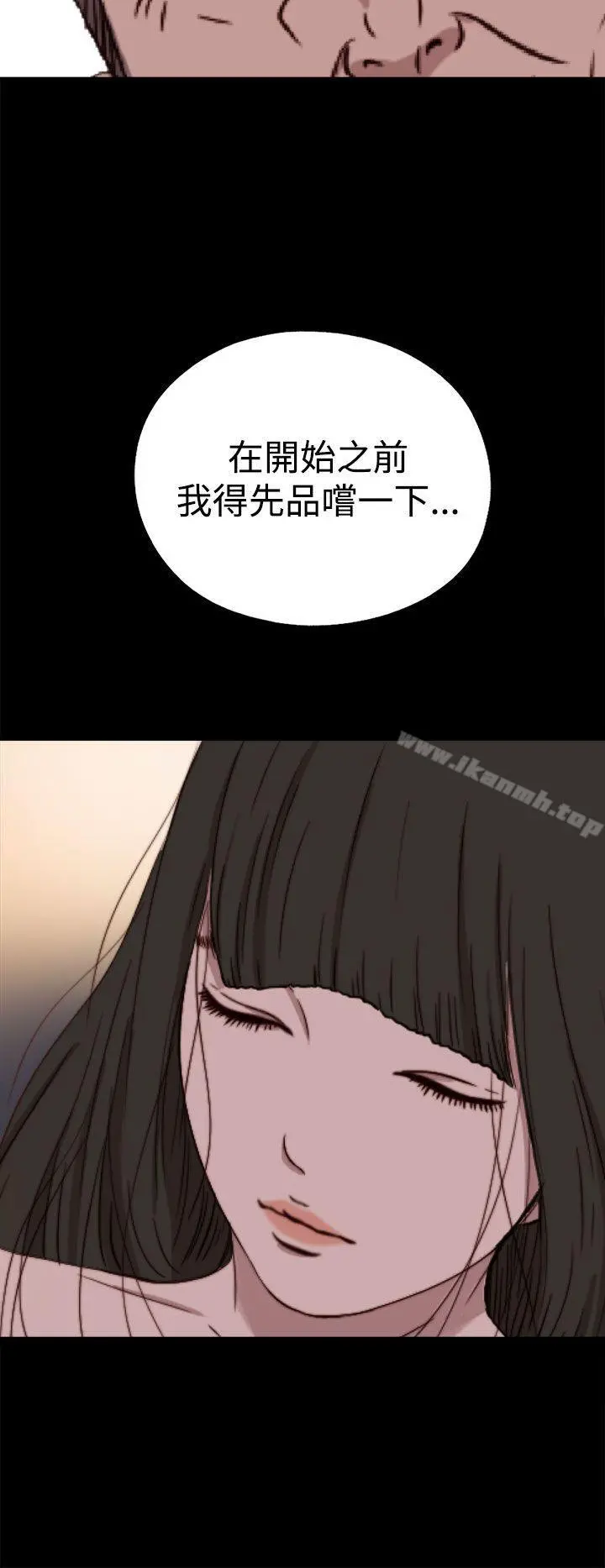 我的大叔 - 第61话 - page 30