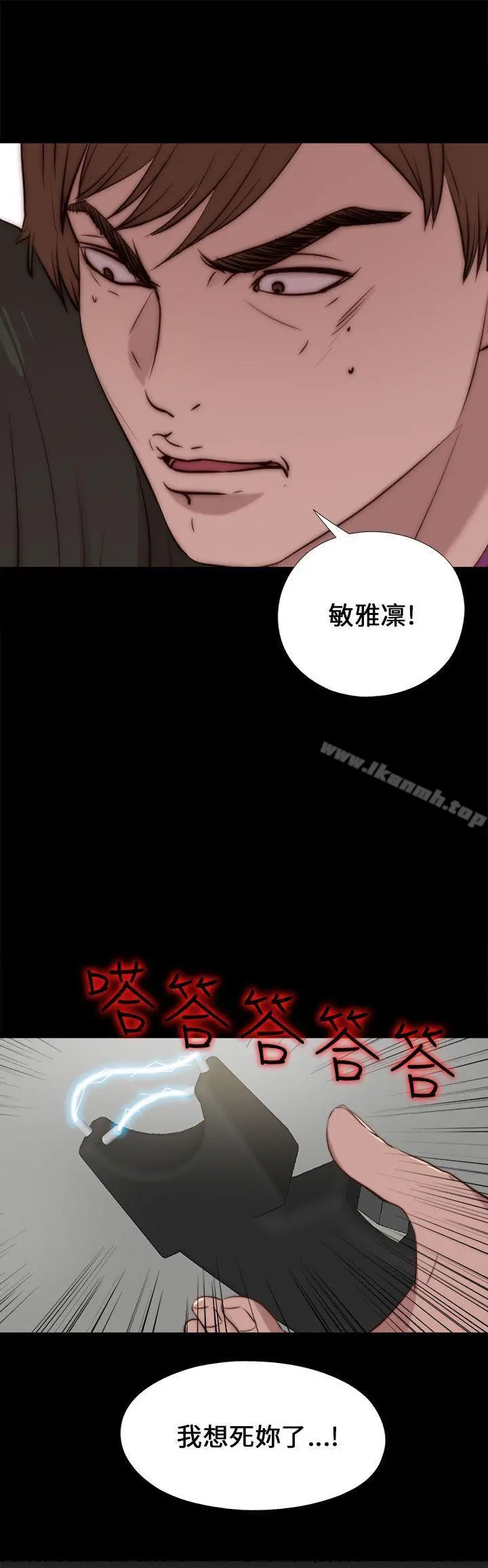 我的大叔 - 第92话 - page 2