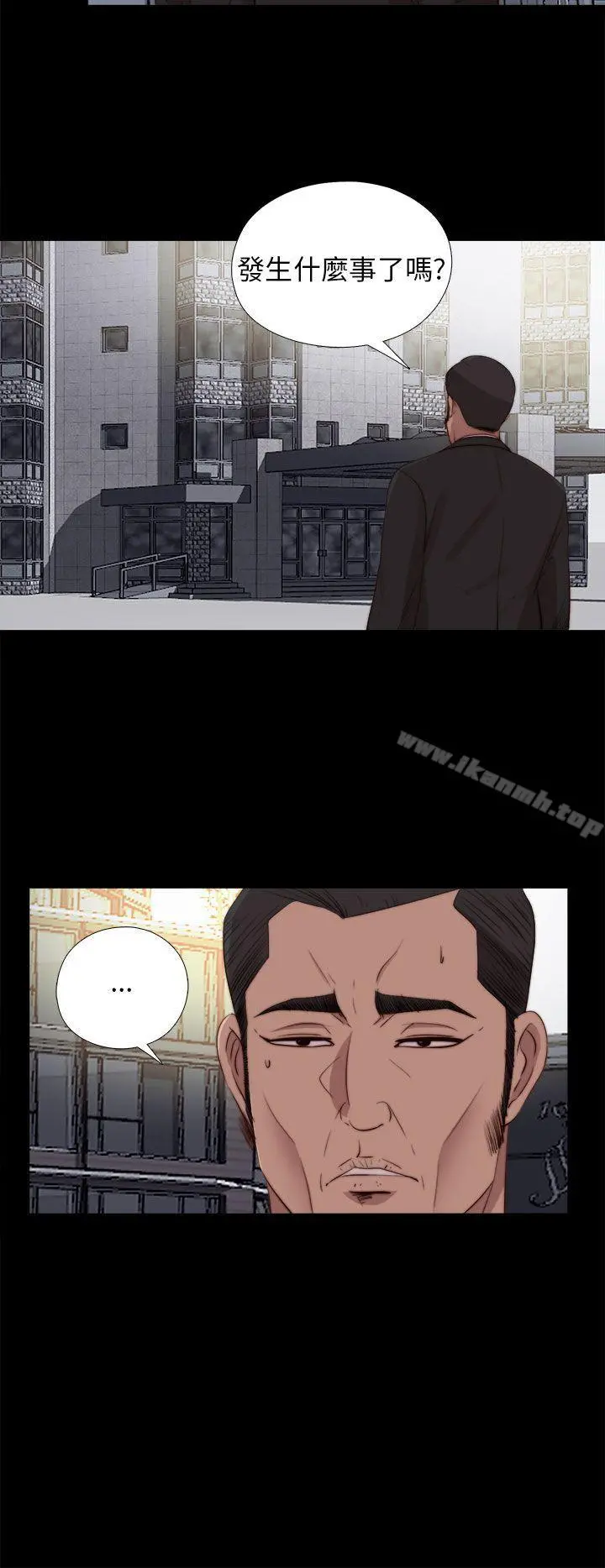 我的大叔 - 第92话 - page 4