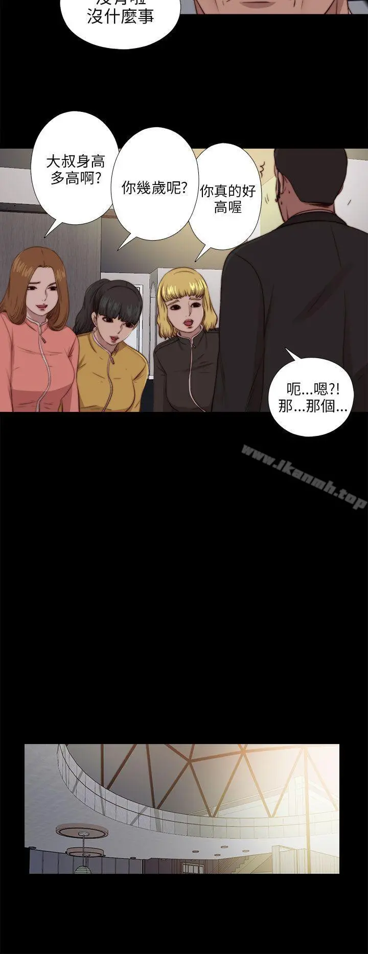 我的大叔 - 第92话 - page 12
