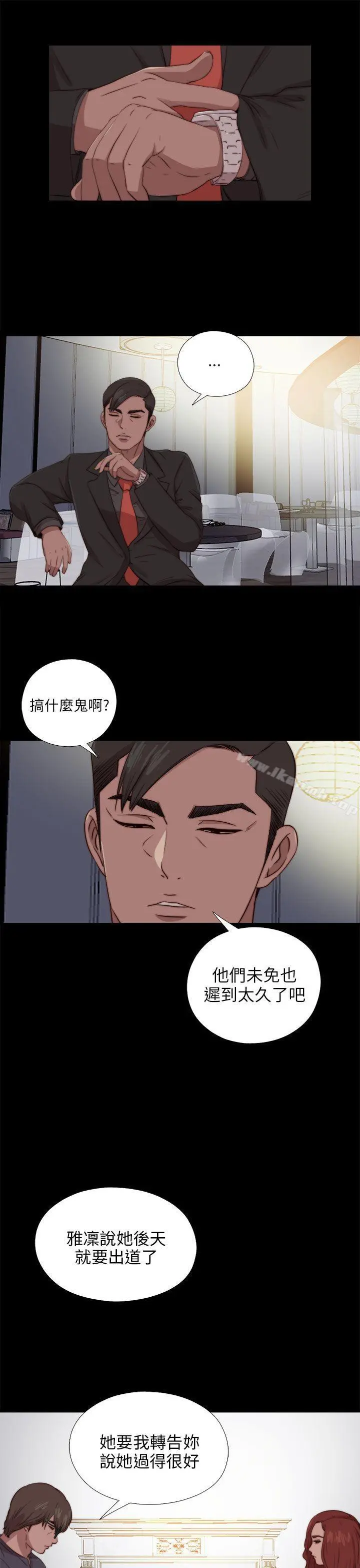 我的大叔 - 第92话 - page 13