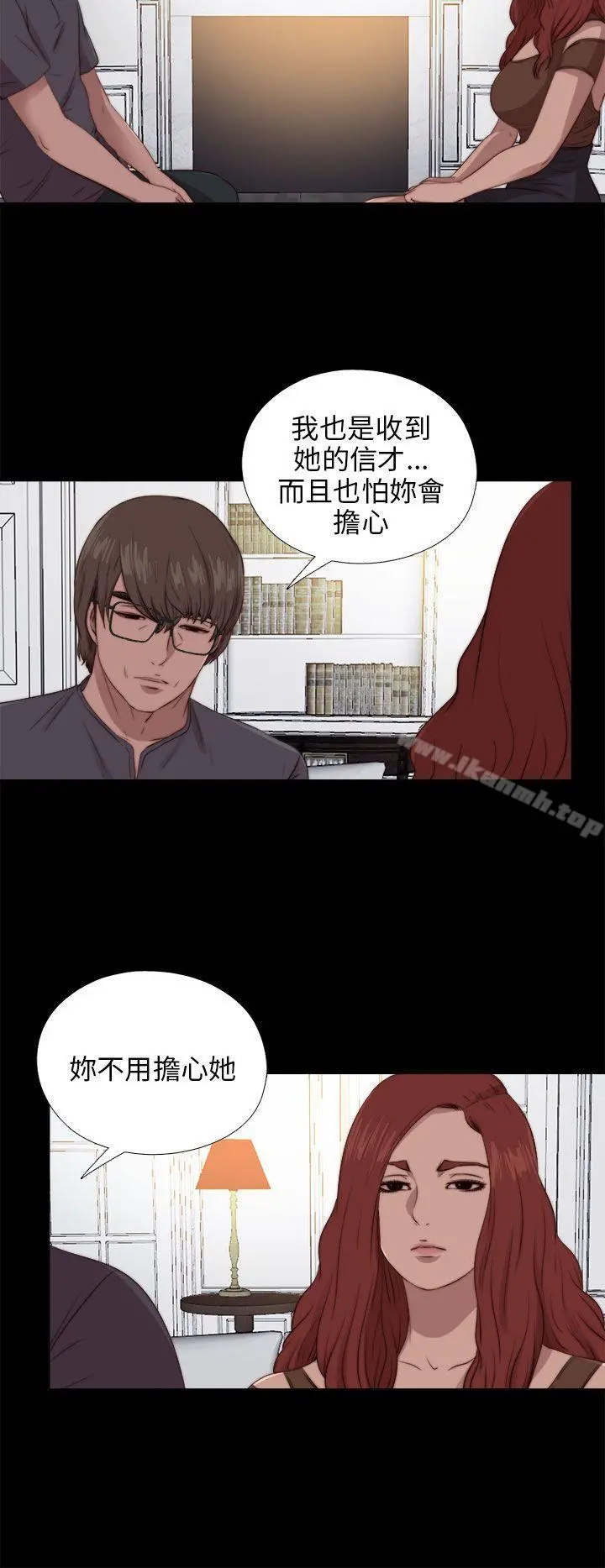 我的大叔 - 第92话 - page 14