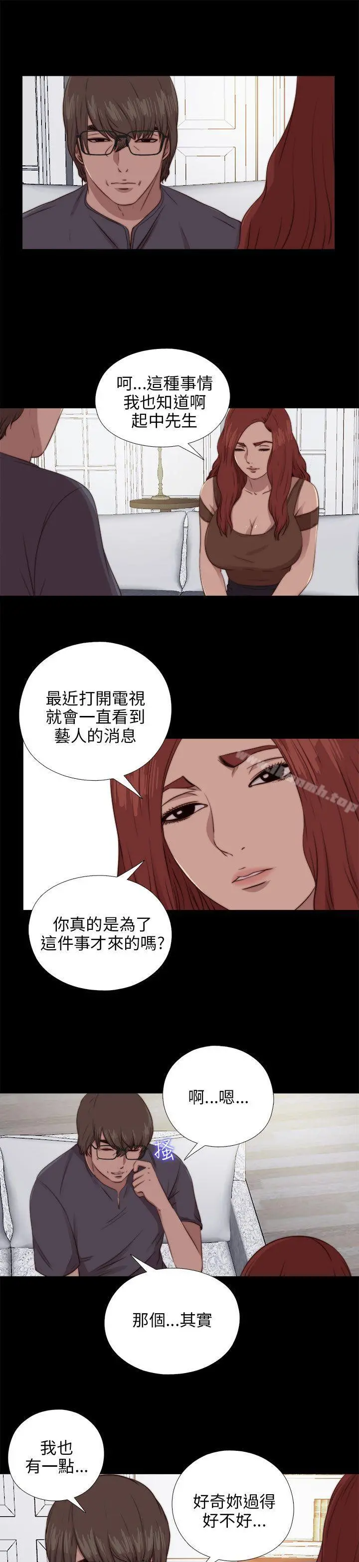 我的大叔 - 第92话 - page 15