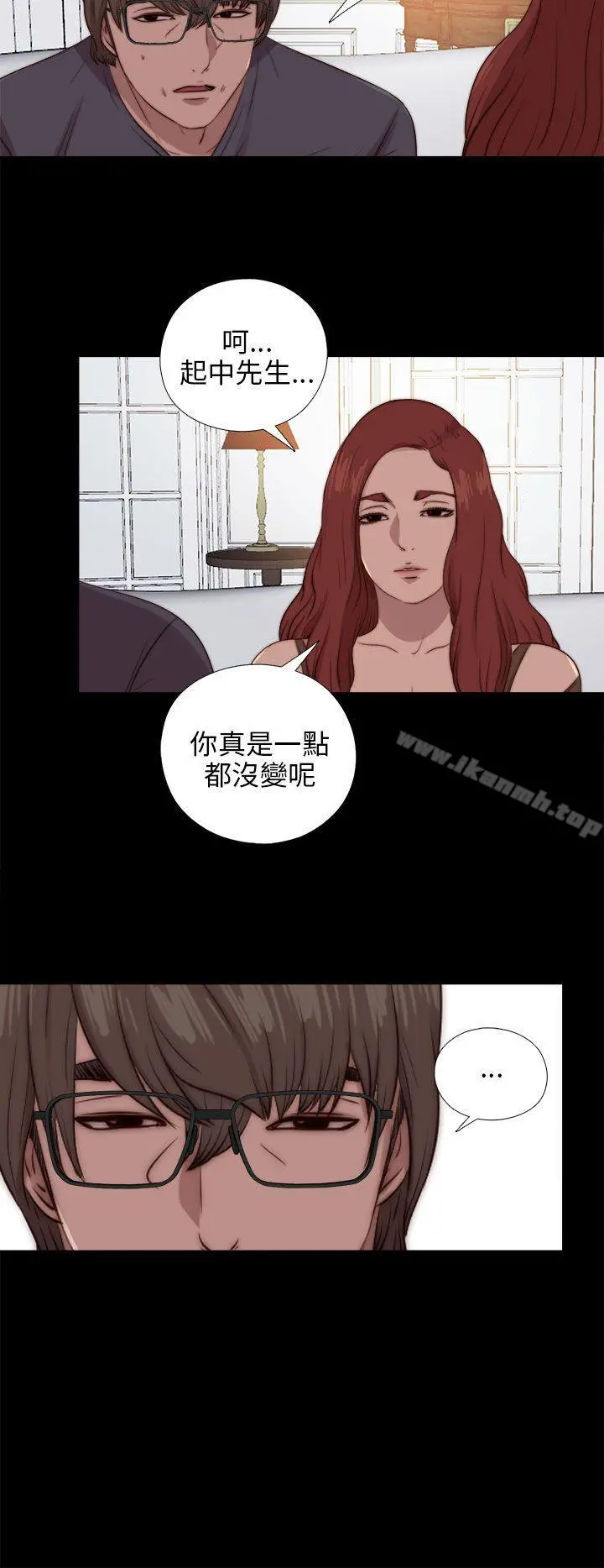 我的大叔 - 第92话 - page 16