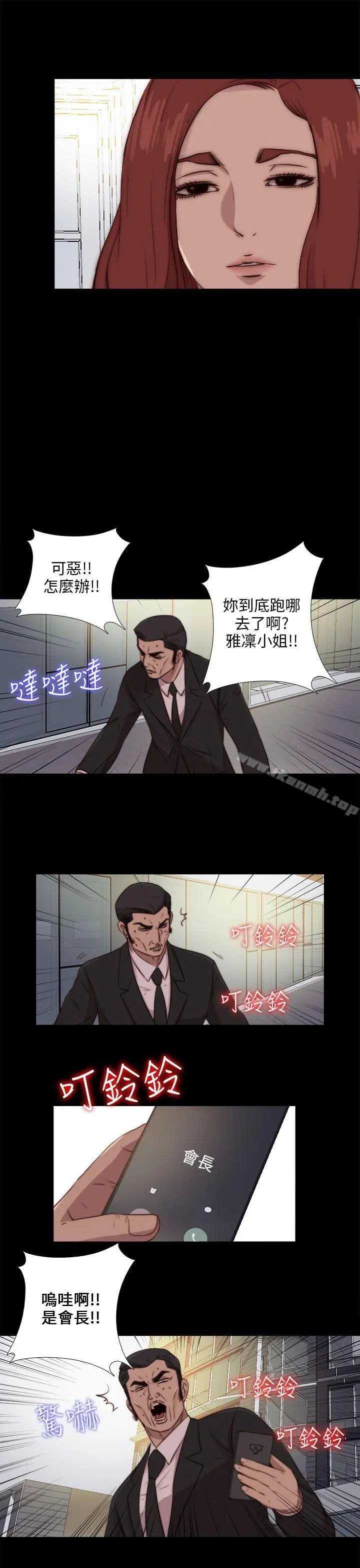 我的大叔 - 第92话 - page 17