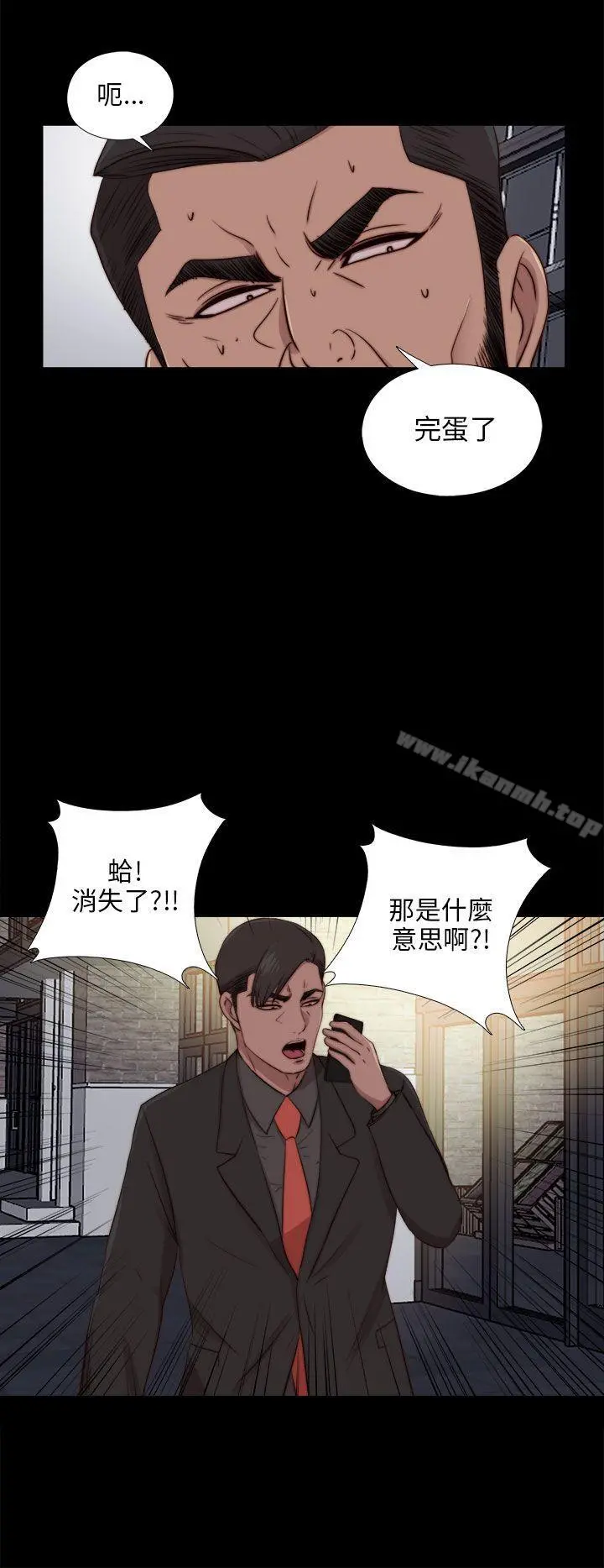 我的大叔 - 第92话 - page 18