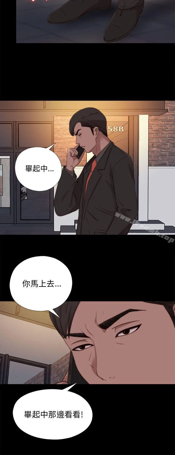 我的大叔 - 第92话 - page 20