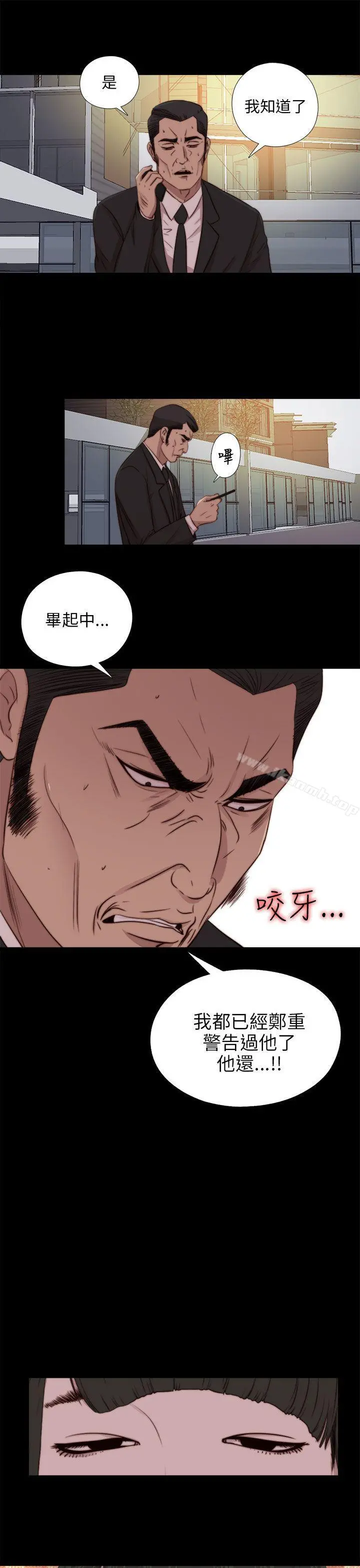 我的大叔 - 第92话 - page 21