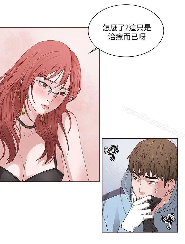 私生:爱到痴狂 - 第3话 - page 6