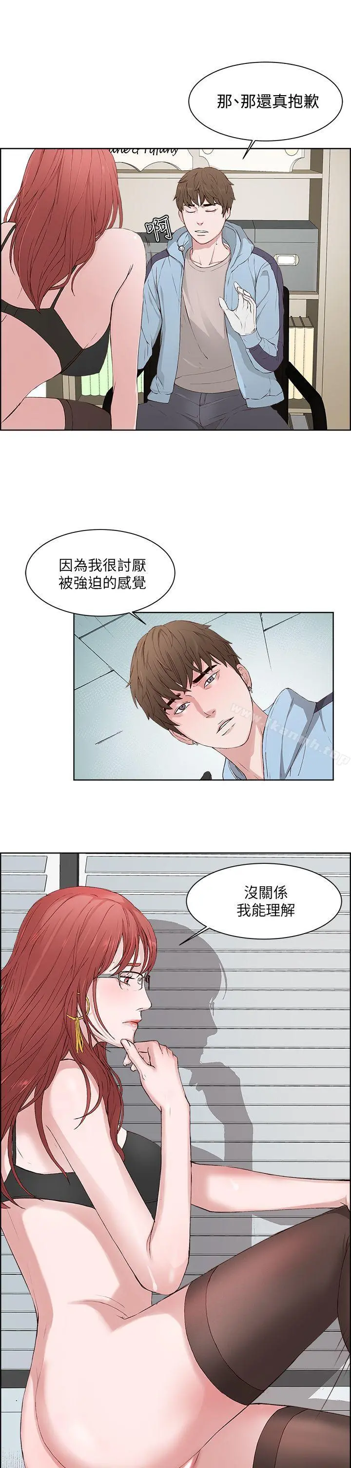 私生:爱到痴狂 - 第3话 - page 9