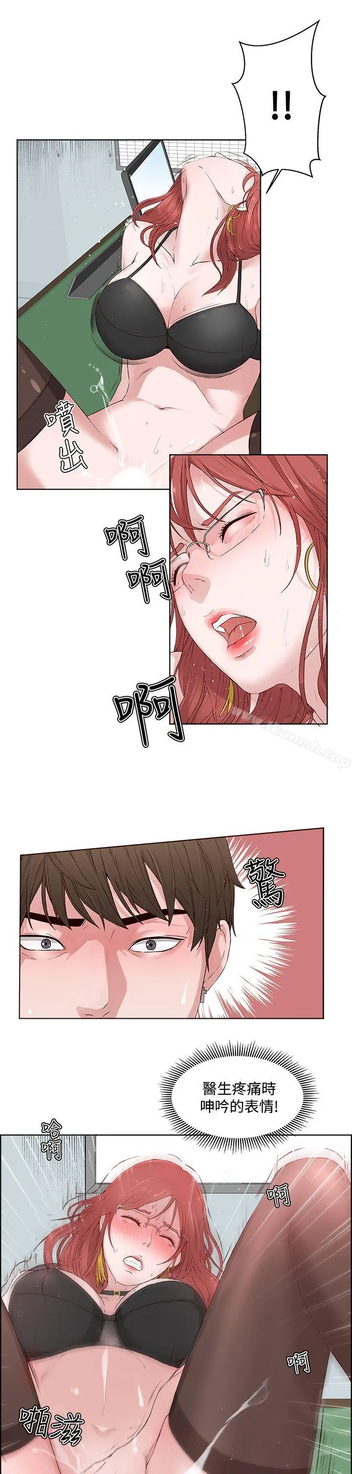 私生:爱到痴狂 - 第3话 - page 23