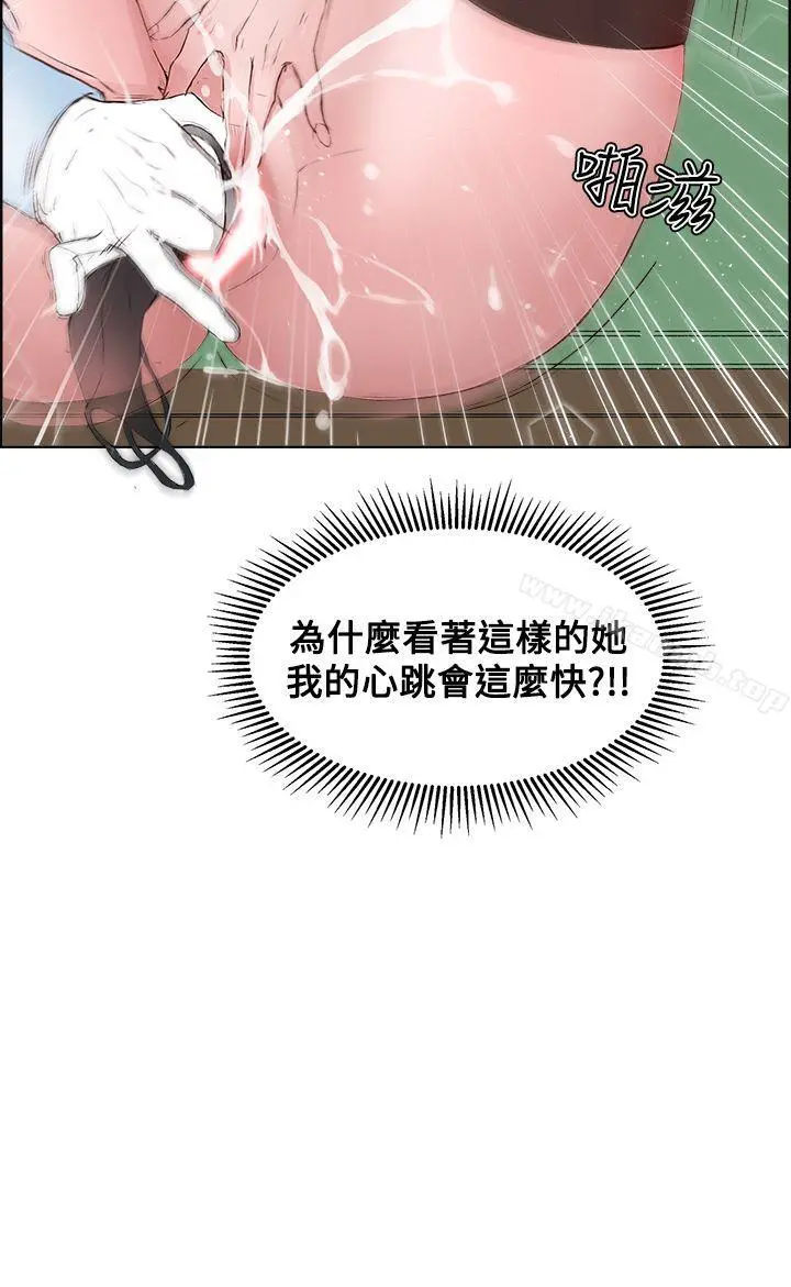 私生:爱到痴狂 - 第3话 - page 24