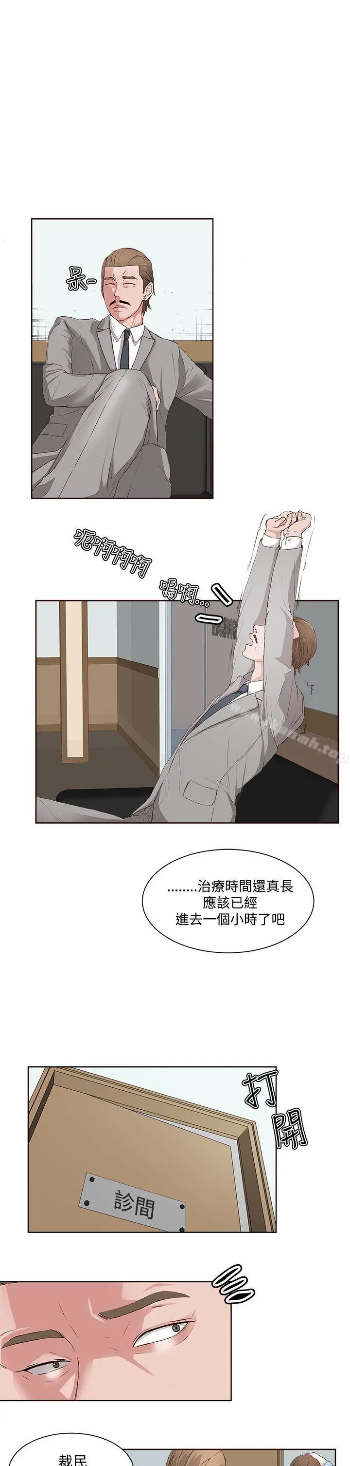 私生:爱到痴狂 - 第3话 - page 25