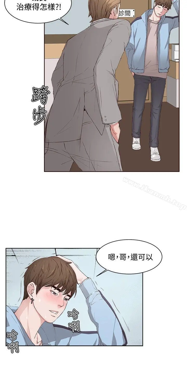 私生:爱到痴狂 - 第3话 - page 26