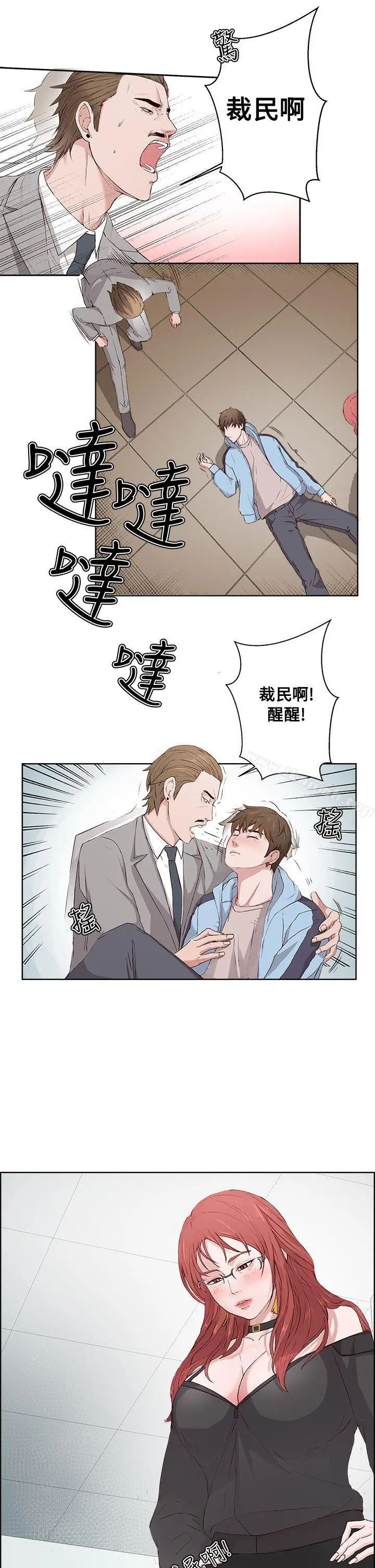 私生:爱到痴狂 - 第3话 - page 29