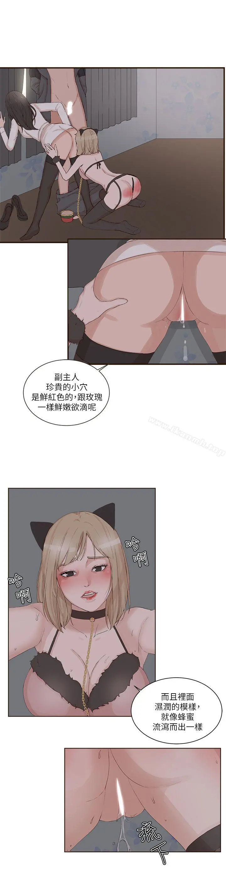私生:爱到痴狂 - 第22话 - page 3