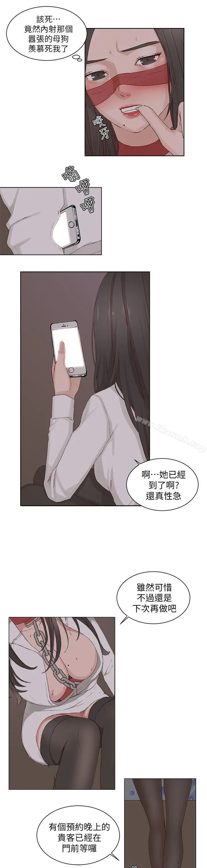 私生:爱到痴狂 - 第22话 - page 26
