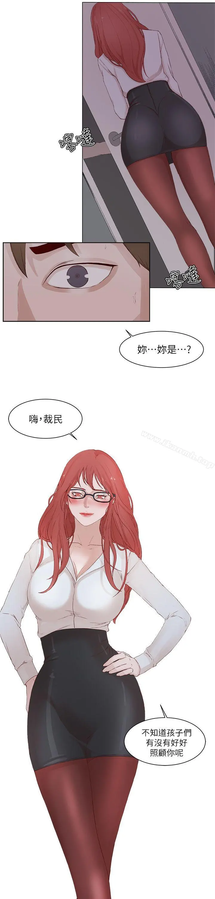 私生:爱到痴狂 - 第22话 - page 29