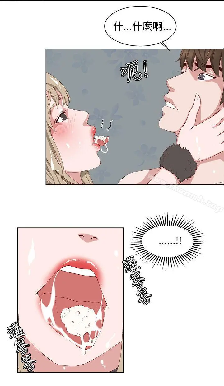私生:爱到痴狂 - 第17话 - page 26