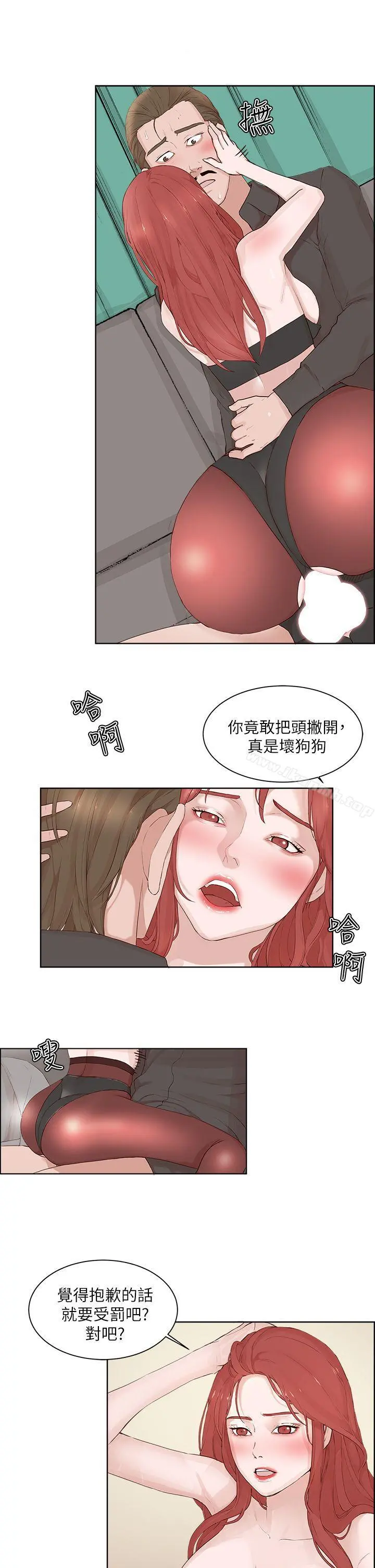 私生:爱到痴狂 - 第21话 - page 9