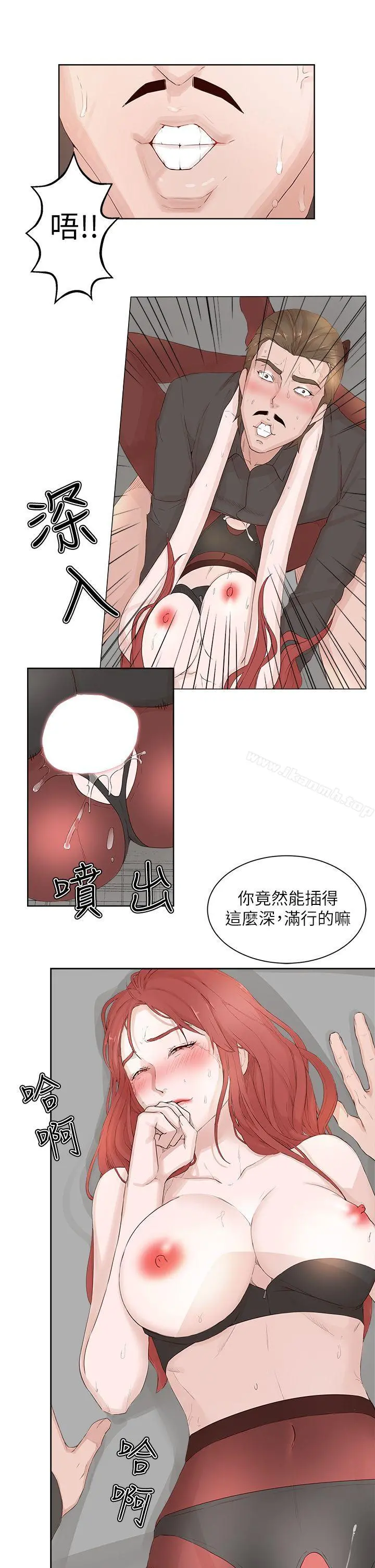 私生:爱到痴狂 - 第21话 - page 23