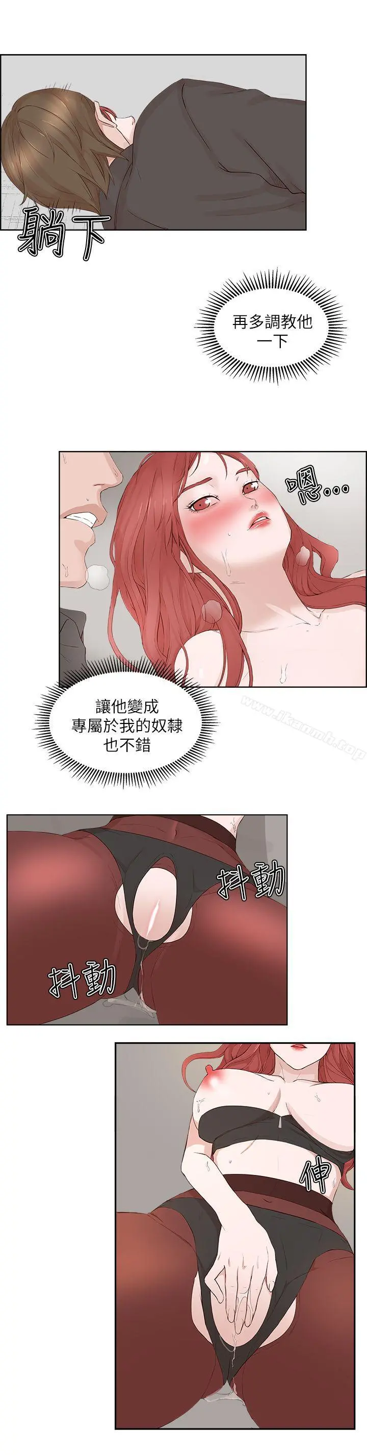 私生:爱到痴狂 - 第21话 - page 25