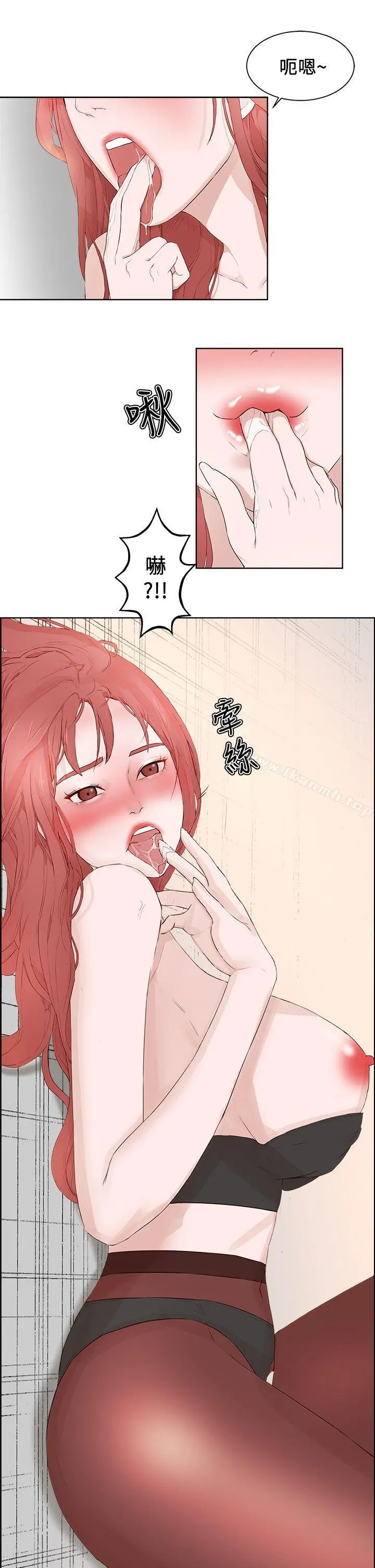 私生:爱到痴狂 - 第21话 - page 26