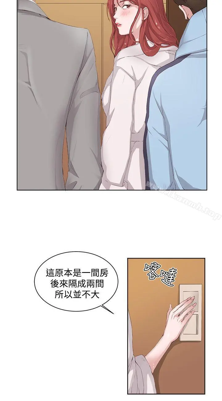 私生:爱到痴狂 - 第6话 - page 4