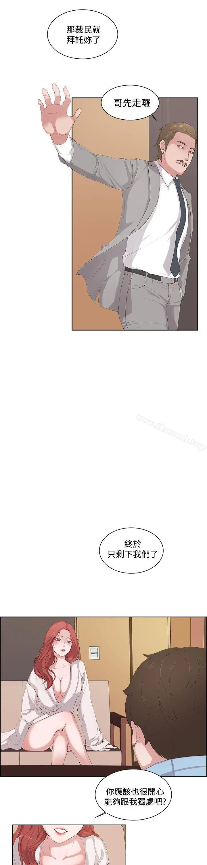 私生:爱到痴狂 - 第6话 - page 7