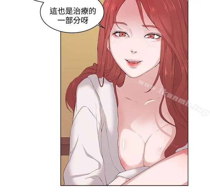 私生:爱到痴狂 - 第6话 - page 10