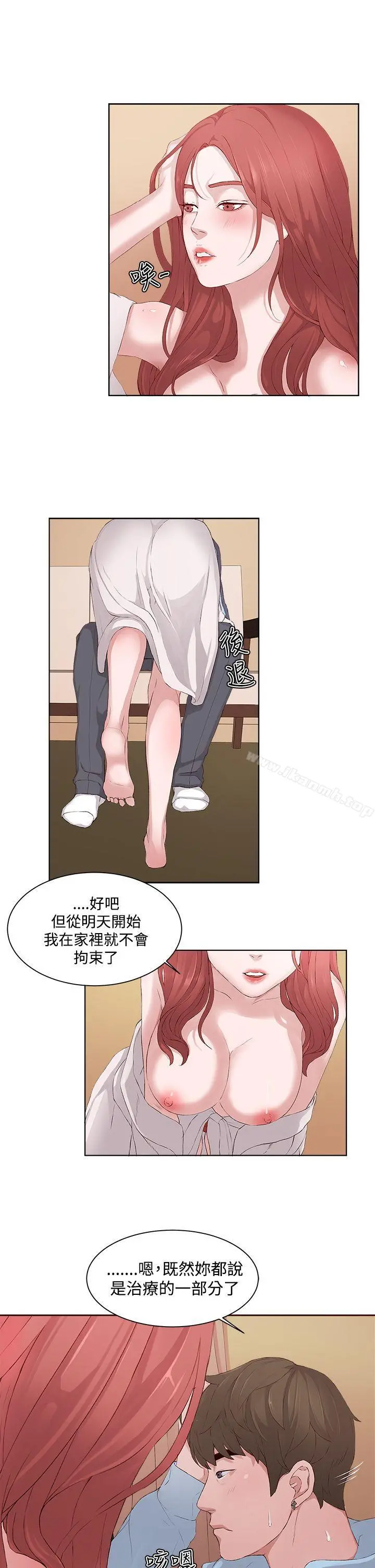 私生:爱到痴狂 - 第6话 - page 15