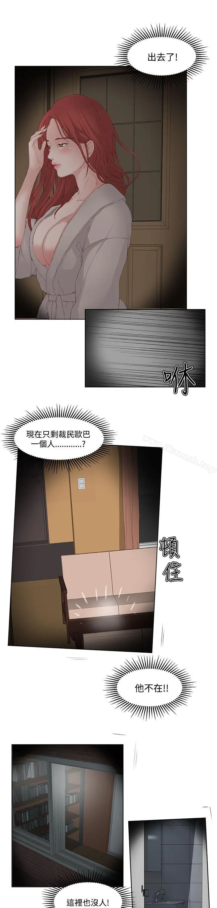 私生:爱到痴狂 - 第6话 - page 23