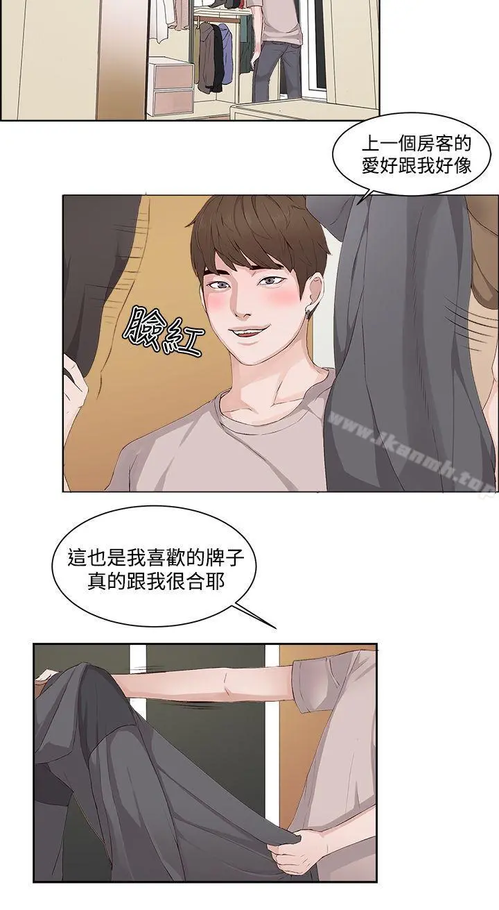 私生:爱到痴狂 - 第6话 - page 26
