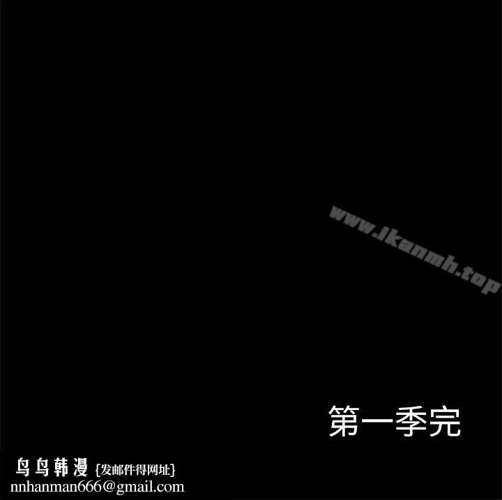 私生:爱到痴狂 - 最终话 - page 31