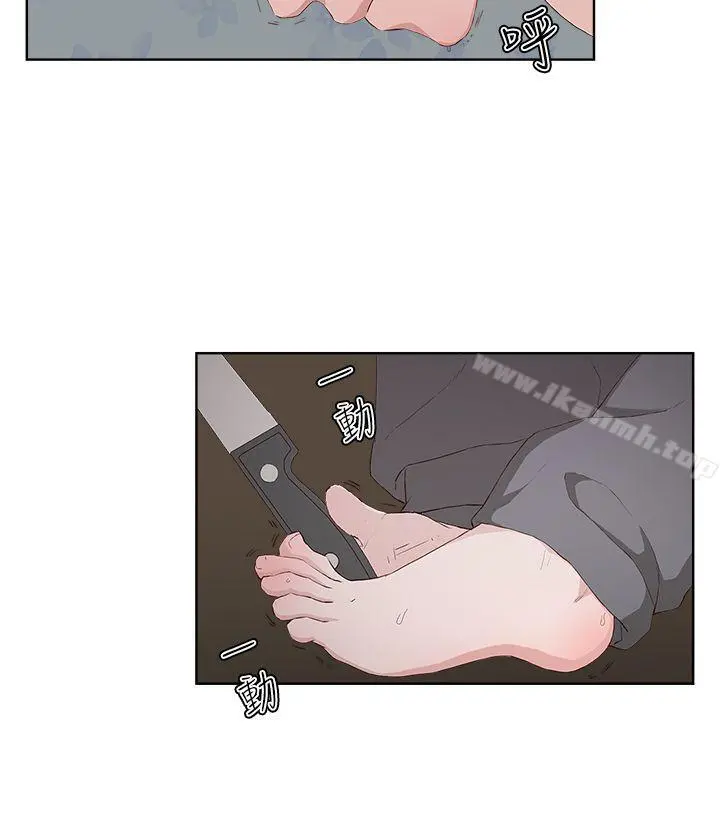 私生:爱到痴狂 - 第14话 - page 5